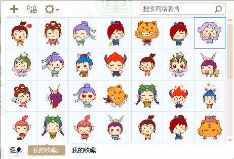 夢幻西游表情包2012版 微信/qq 1