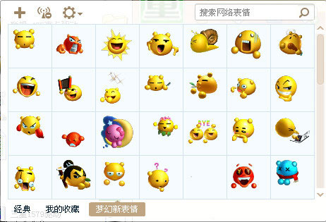 夢幻西游表情包收費版