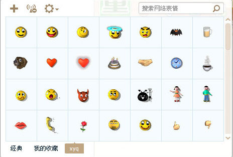 夢幻西游QQ表情包07版