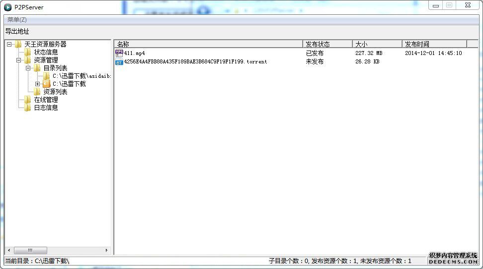 天王影音供源發(fā)布工具