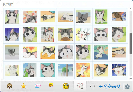 起司貓動(dòng)態(tài)表情包gif