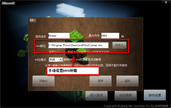 我的世界忘却的旋律启动器下载