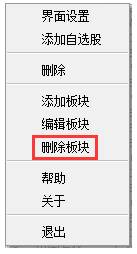 藍光迷你股票(桌面股票行情軟件)