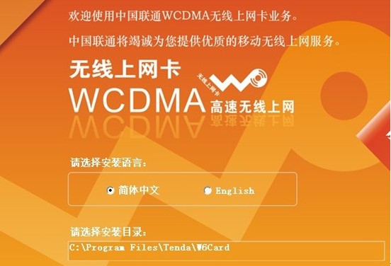 騰達(dá)3G-W6上網(wǎng)卡驅(qū)動(dòng) 騰達(dá)3G-W6驅(qū)動(dòng)