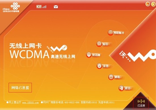 騰達(dá)3G-W6上網(wǎng)卡驅(qū)動(dòng) 騰達(dá)3G-W6驅(qū)動(dòng)