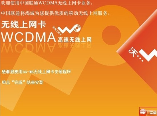 騰達(dá)3G-W6上網(wǎng)卡驅(qū)動(dòng) 騰達(dá)3G-W6驅(qū)動(dòng)