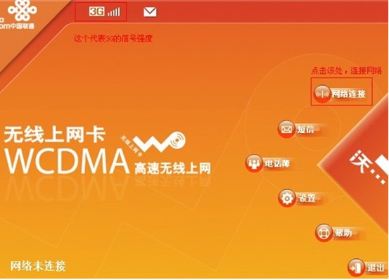 騰達(dá)3G-W6驅(qū)動(dòng) 騰達(dá)3G-W6上網(wǎng)卡驅(qū)動(dòng)