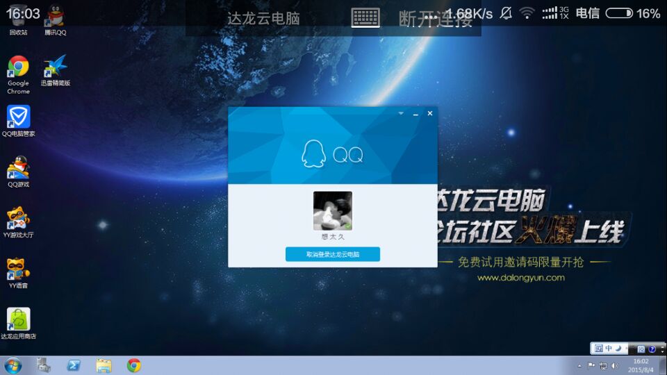 達(dá)龍?jiān)齐娔Xpc