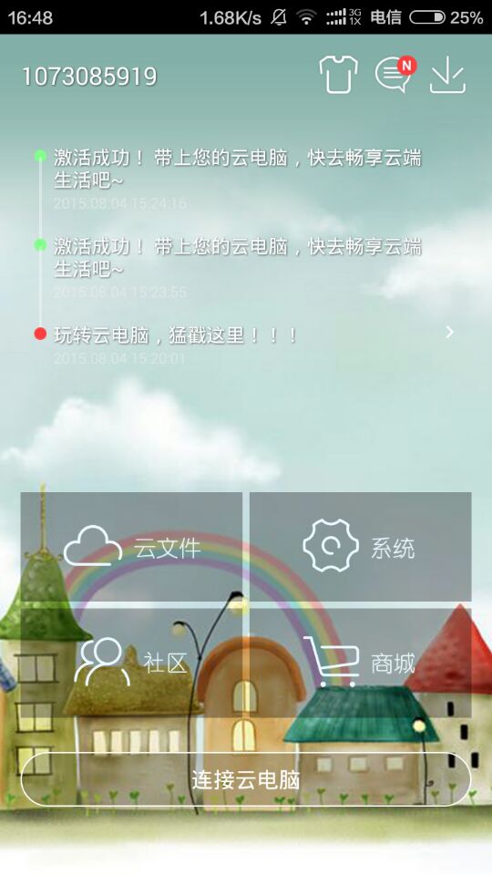 達(dá)龍?jiān)齐娔X免費(fèi)版