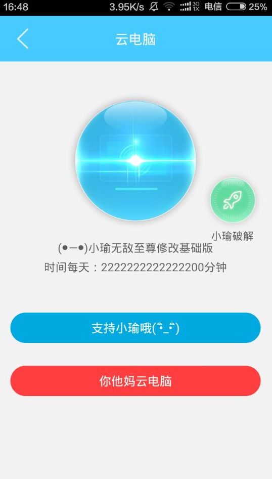 達(dá)龍?jiān)齐娔X軟件