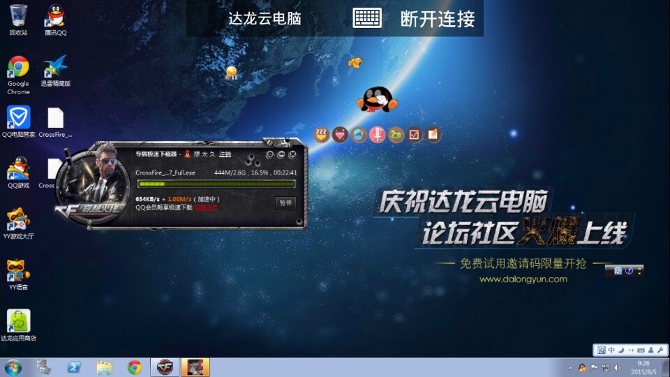 達(dá)龍?jiān)齐娔X官方正版