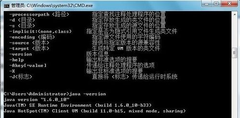 Java環(huán)境變量一鍵配置 1.0 綠色版