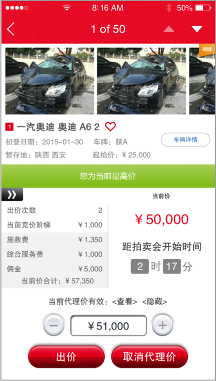 博車網(wǎng) 博車網(wǎng)拍賣app下載