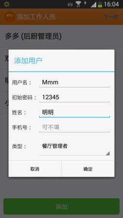 樂點電子菜譜app