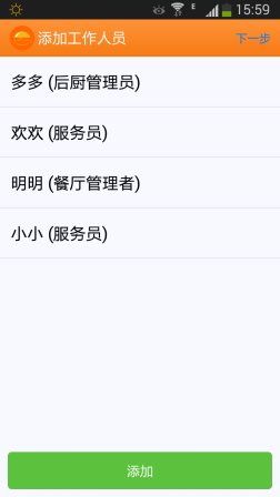 樂點電子菜譜app