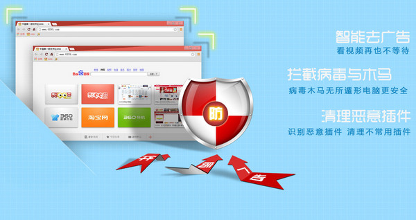 6899去廣告瀏覽器