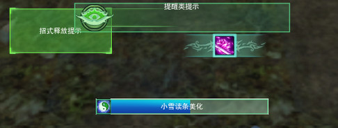 劍網(wǎng)3小雪讀條美化插件 2.2c 最新版