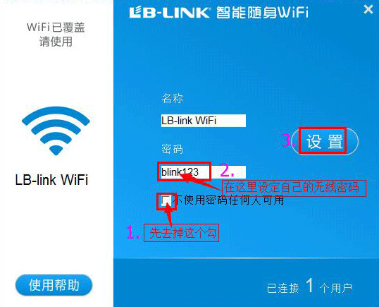 b-link必聯(lián)隨身wifi驅(qū)動(dòng) 必聯(lián)隨身wifi驅(qū)動(dòng)
