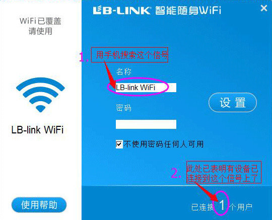 b-link隨身wifi驅(qū)動(dòng) b-link必聯(lián)隨身wifi驅(qū)動(dòng)