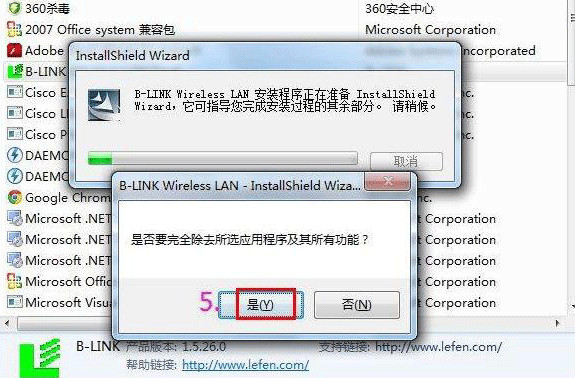 必聯(lián)隨身wifi驅(qū)動(dòng) b-link隨身wifi驅(qū)動(dòng)