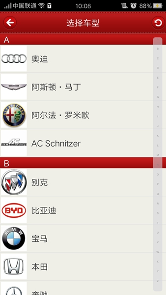 去哪兒買車 v1.0.1 安卓版 0
