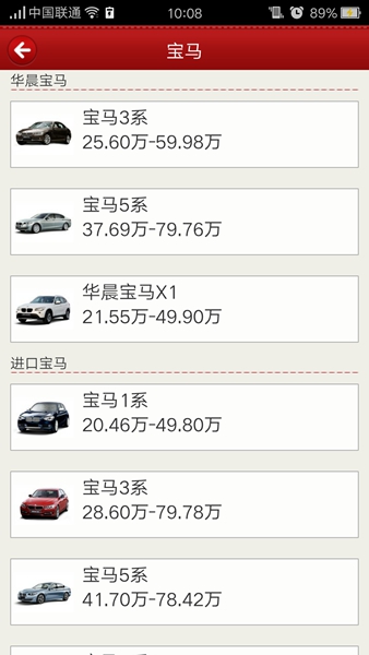去哪兒買車 v1.0.1 安卓版 1