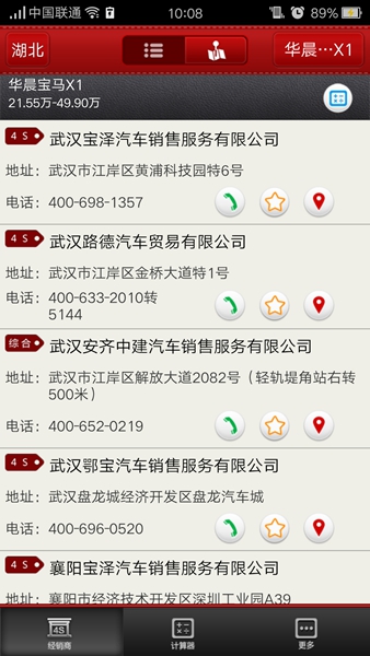 去哪兒買車 v1.0.1 安卓版 2