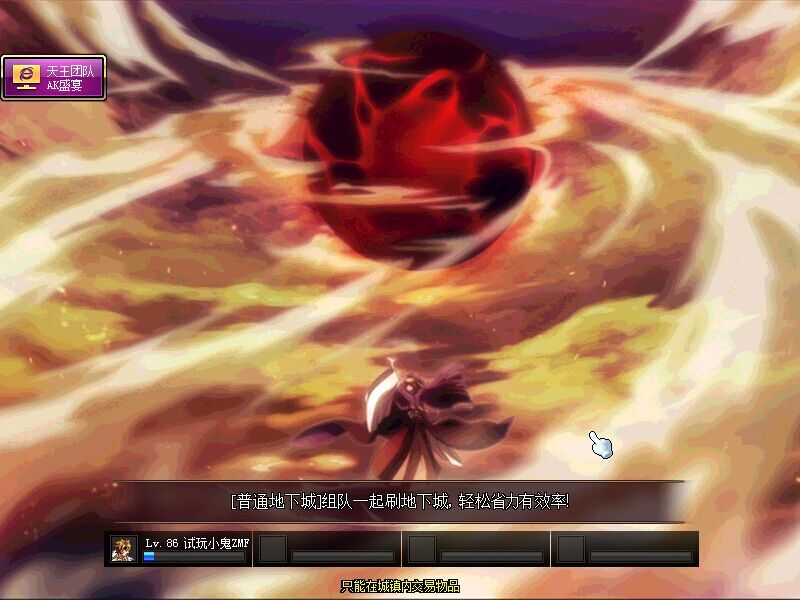 DNF蒼翼默示錄過圖補(bǔ)丁 綠色版 0