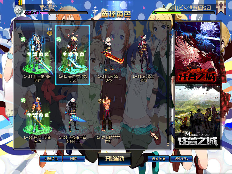 dnf動(dòng)漫界面美化補(bǔ)丁 美化版 1