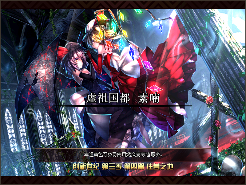 dnf動(dòng)漫界面美化補(bǔ)丁 美化版 0