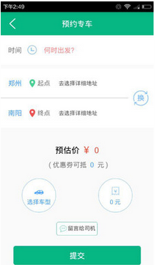 華實(shí)約車 v1.0.1 官網(wǎng)安卓版 0
