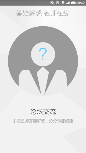 中冠教師資格證 v3.3 安卓版 3