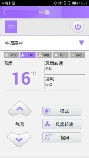 DynaHome Z(智能家居應(yīng)用) v3.1.0.7 安卓版_德諾邁斯 3
