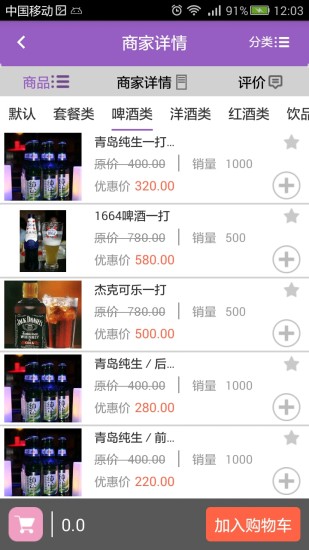 荷爾盟 v1.6 安卓版 0