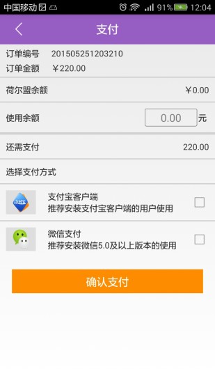 荷爾盟 v1.6 安卓版 1