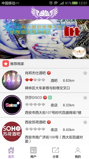 荷爾盟 v1.6 安卓版 3