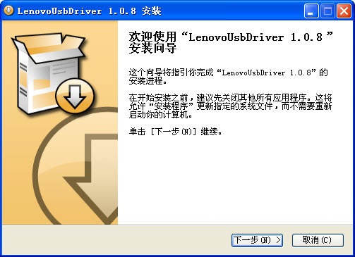 聯(lián)想s810t手機(jī)usb驅(qū)動(dòng) v1.0.8 官方最新版 0