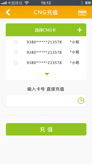 恩紐誠服手機(jī)app(新奧燃?xì)饩W(wǎng)上繳費(fèi)) v1.1.2 安卓版 0