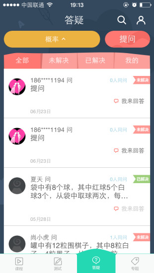 微課圈免費(fèi) v4.6.2 官方安卓版 2