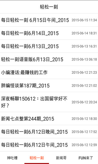 神回復(fù)秀 v1.1.8  安卓版 3