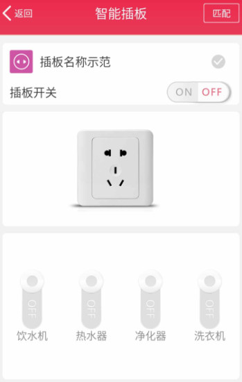 悅控智能家居 v1.70 安卓版 2