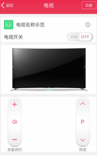 悅控智能家居 v1.70 安卓版 1