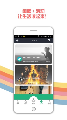 Kiwi(技能分享平臺(tái)) v1.0.1 安卓版 2