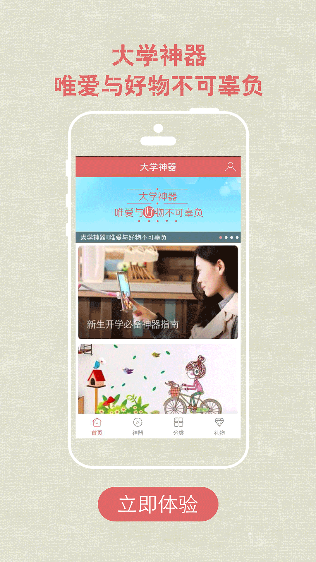 大學(xué)神器 v1.0.50 安卓版 1
