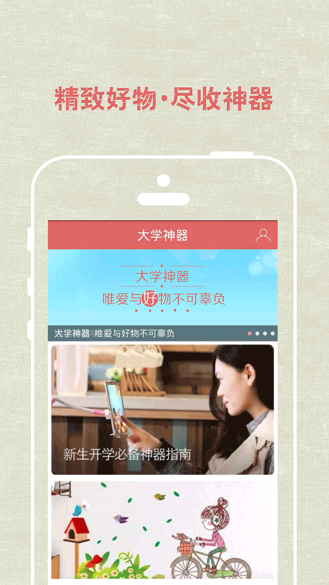 大學(xué)神器 v1.0.50 安卓版 3