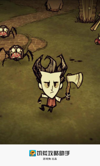 饑荒攻略助手 v1.0.0 安卓版 0