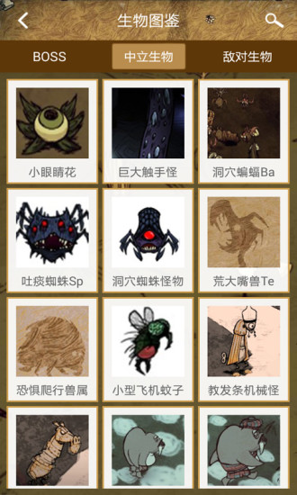 饑荒攻略助手 v1.0.0 安卓版 4