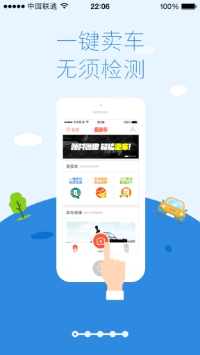 易賣車 v1.0.0 安卓版_團車網二手車交易平臺 0