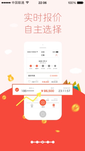 易賣車 v1.0.0 安卓版_團車網二手車交易平臺 2