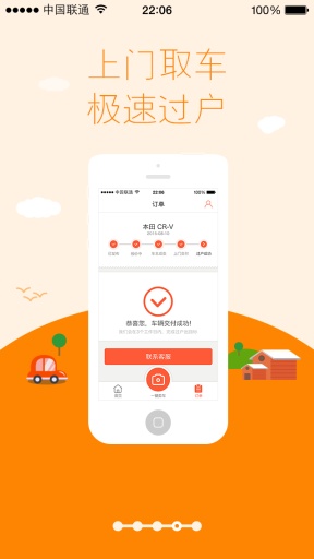 易賣車 v1.0.0 安卓版_團車網二手車交易平臺 1